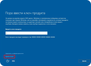 Как установить Windows 10 без ключа