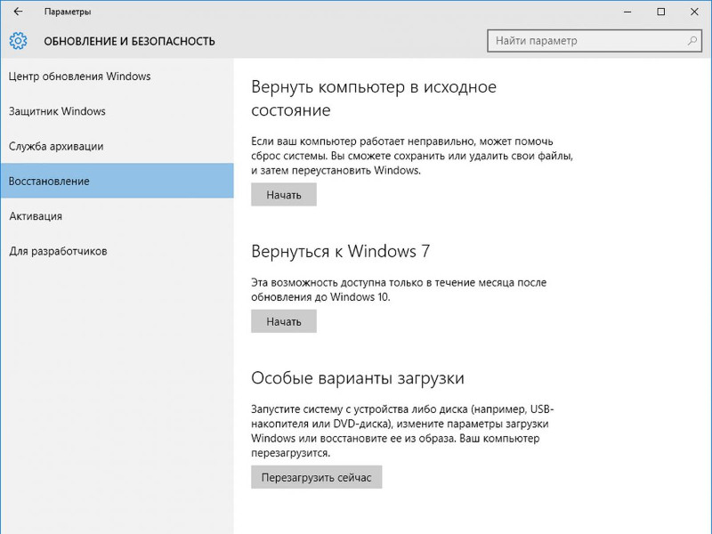 настройки Windows